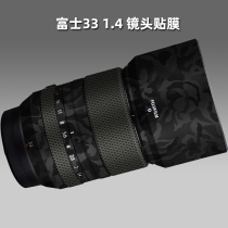 The application of Fuji 33 1 4 film XF33 F1 4 lens stickers Fujifilm protective housing tie pi 3M