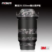  Suitable for TAMRON 28200 sticker lens film TAMRON Sony port 28-200F2 8 post leather protective film 3M