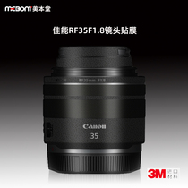 Applicable RF35mm sticker lens film Canon RF35 F1 8 protective film frosted leather print posts 3m