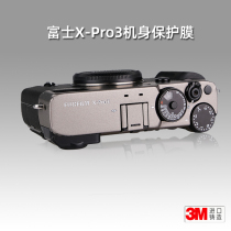 Applicable to Fuji X-Pro3 sticker camera film XPro3 body protective film fujifilm accessories Tiapi 3m