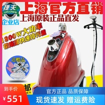 Jiefu steam hot machine official website Hai Jiefu iron clothing store with commercial household copper core J8 Tenglong