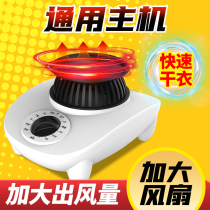 Dryer host head accessories General drying household germicidal Portable disinfection Mini mute warm air dryer