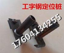 Steel tape fixture custom foot sleeve pile construction site welding flower basket type chute connector pipe pile buckle positioning column