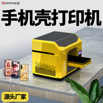  UV printer Small flat rice paper photo frame tissue paper tea can wine box cup mobile phone shell custom machinery and equipment