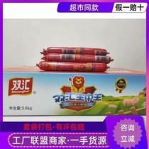 November Shuanghui Wang Zhongwang 60g whole Box 35g ham sausage batch barbecue instant noodles partner instant sausage snacks