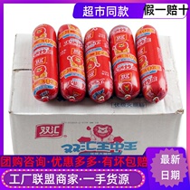 Shuanghui Wang Zhongwang 240g * 18 100g 330g thick ham sausage stir fried dish hot pot barbecue restaurant sausage