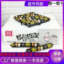 Shuanghui instant noodle partner 70g*50pcs 38g*60pcs whole box barbecue sausage Ready-to-eat king in king chicken ham sausage