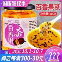 Hua Xianni passion fruit tea 500g canned soaking water brewing fruit tea sauce Flushing drink drink