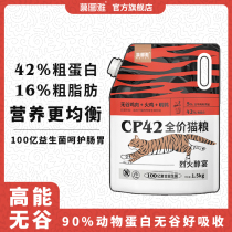 Mutuja CP42 full price cat food into young cat universal natural full stage no valley freeze-dried cat staple food turkey main grain