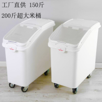 Japanese commercial 100kg rice barrel plastic 50kg sealed moisture-proof insect-proof large capacity rice barrel noodle barrel rice storage box