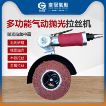 Coronary pneumatic wire drawing machine polishing machine Grouting machine groove furniture multi-function handheld pneumatic tool large