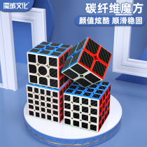 Magic Domain Culture Carbon Fiber Third-order Rubiks Cube Four-Five Stage Set A Full Set of Block Educational Toys Special-shaped Pyramid
