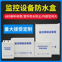 Monitoring waterproof tank ABS plastic outdoor waterproof box security power distribution junction box weak current network special equipment box