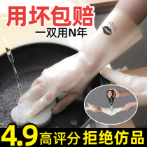 Nitrile durable household kitchen dishwashing gloves female summer housework work thin laundry rubber waterproof