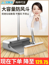 Broom set broom dustpan combination non-stick hair home soft hair sweeping broom folding Pat Net red artifact