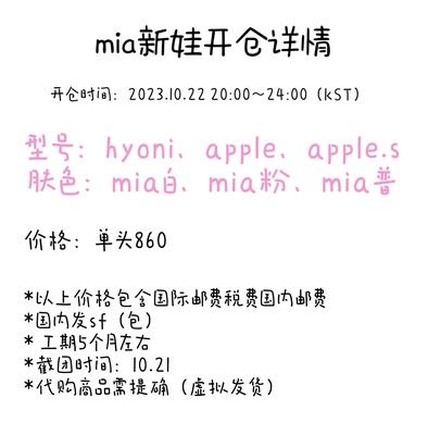 taobao agent [Booking] Miadol Jiang Hyoni Apple BJD4 1/4 purchasing agent