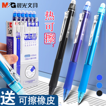 Morning light thermal Erasable Gel Pen primary school students with 3-5 grade erasable pen water Pen Press Black refill crystal blue friction friction friction friction easy to write magic gel pen 0 5mm pen men and women