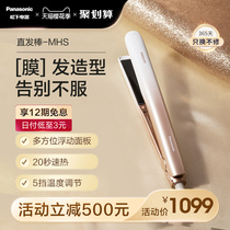 Panasonic straight plate clip without injury of negative ions straight hair curly hair dual-use electric splint straight hair clip curly hair rod Liu Hai splint