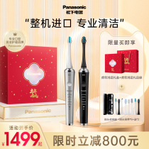 Panasonic electric toothbrush high-end imported maglev adult male and female couples suit gift box special automatic PDP51