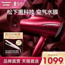 Panasonic hair dryer Household hair care water negative ion high-power hair care intelligent hot and cold portable hair dryer NA9C