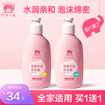 Red Elephant Family Pregnant Women Body Soap for Pregnant Women Special Baby Children Available Official Brand Flagship Store