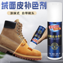 Rhubarb boots coloring agent coloring cleaning care Martin boots anti-suede cleaning agent color frosting