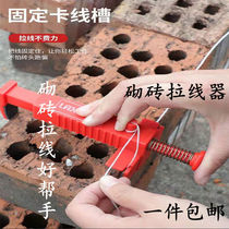 Bricklaying wire puller bricklaying artifact bricklaying fixer right angle bricklaying tool site building fixing frame