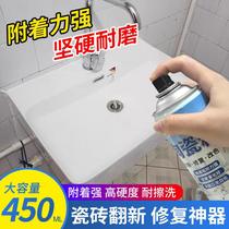 Toilet repair and renovation ceramic glazed enamel repair glaze paint squat toilet bathtub washbasin repair self-spray paint waterproof