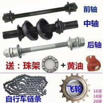  Giant bicycle accessories Daquan Mountain bike Front axle Center axle Rear axle Chain flywheel spoke wrench