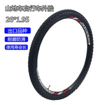 Permanent bicycle accessories Daquan tires Mountain bike tires 20 22 24 26 27 5 inch 1 75 inner and outer tires