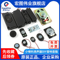 Hongtu Weiye small speaker 1W2 Watt 4R8 Euro square round speaker audio accessories with cable