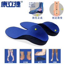 Child flat foot correction insole foot valgus internal and external eight-word foot correction pad kid X-type leg O-leg straightener