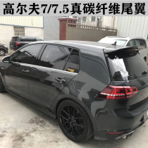Volkswagen Golf 7 7 5rline modified RDX carbon fiber tail top wing fixed wind wing paste-free hole