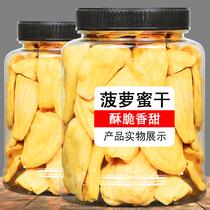 Dried Jackfruit 175g canned dried fruit Crispy dried fruit Dried jackfruit Dried jackfruit Vietnamese snack specialty