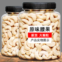 Vietnam cashew kernel 500g net weight canned original cooked new goods baking scattered weight dry nuts pregnant women snacks specialty