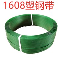  Huayue brand 1608 plastic steel belt manual baler buckle-free plastic steel belt plastic belt