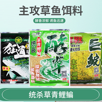 Fishing bait grass carp specializes in old ghosts grass Golden Dragon madness grass river lake and reservoir wild fishing