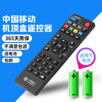 Original China Mobile new Mo Baihe Migu MG100 M101 HM201 M301H set-top box remote control