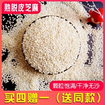 Cooked peeling sesame seeds instant cooked white sesame seeds fresh fried sesame seeds 500g