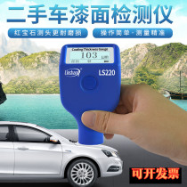 Forest LS220 220H 230 233 coating thickness gauge magnetic car baking paint eddy current film thickness paint film instrument