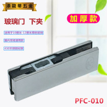 Floor spring glass clip 010 frameless door lower clip door clip spring door clip glass clip upper and lower curved door clip