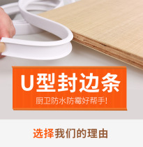 u-shaped wooden furniture cabinet buckle strip pvc cabinet wardrobe kitchen u-shaped soft edge strip u-shaped self-adhesive decorative edging