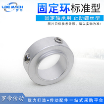 SH fixed bearing stop screw push ring optical axis fixed ring limit ring shaft lock retaining ring locator