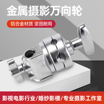  Photography magic leg c-frame accessories Adapter Magic head turntable flag plate clip Light holder All-metal universal clip Magic leg round cake clip Adapter wheel light frame adapter Multi-function clip flag plate clip