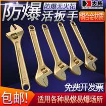  Explosion-proof live wrench Copper adjustable wrench Live wrench Live mouth tool 8 10 inch 12 inch 15 inch 18 inch 24 inch