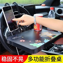 Car folding computer desk car small table Board rear dining table table learning computer rack notebook bracket New