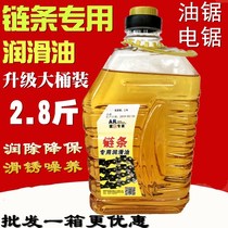 Chain lubricating oil Chain Saw chain lubricating oil chain oil electric saw chain lubricating oil Special