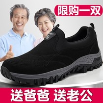 Soft Foot Bodybuilding Seniors Shoes Mens Old Beijing Cloth Shoes Waterproof Dad Shoes Middle Aged Sports Bodybuilding Shoes Anti Slip