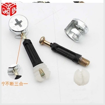 Thickened iron forging three-in-one connector Screw eccentric wheel hardware fastening disassembly and assembly parts