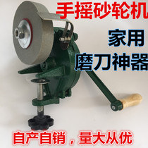 Sharpening machine sharpening stone 4 inch 5 inch 6 inch hand grinder Manual grinding tool sharpening machine sharpening scissors